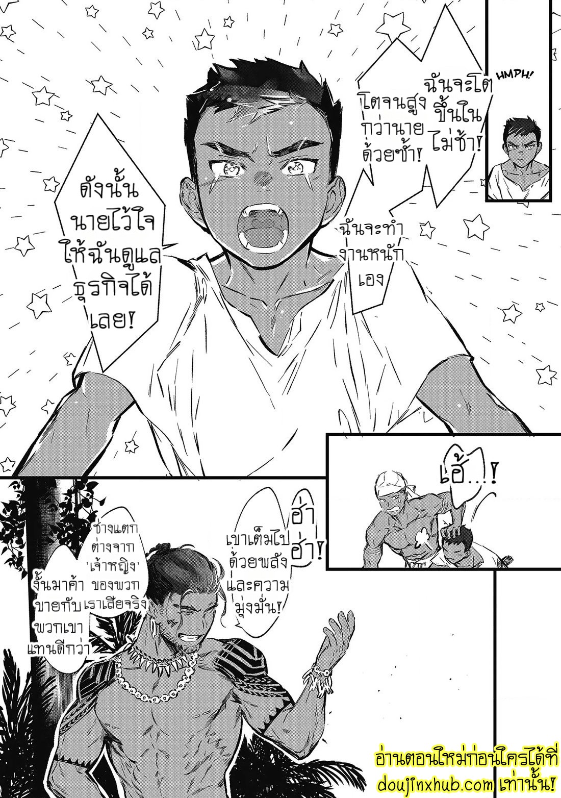 สายสัมพันธ์ใต้ทะเลลึก 01-8